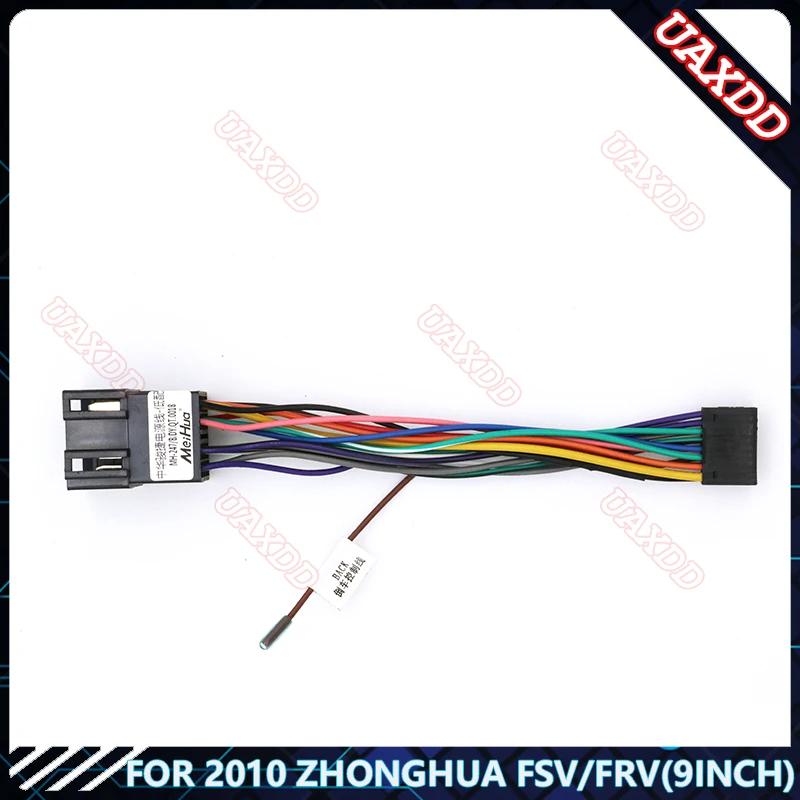 Pour autoradio Android 9 pouces ZHONGHUA FSV/FRV 2010, écran stéréo audio multimédia, lecteur vidéo,