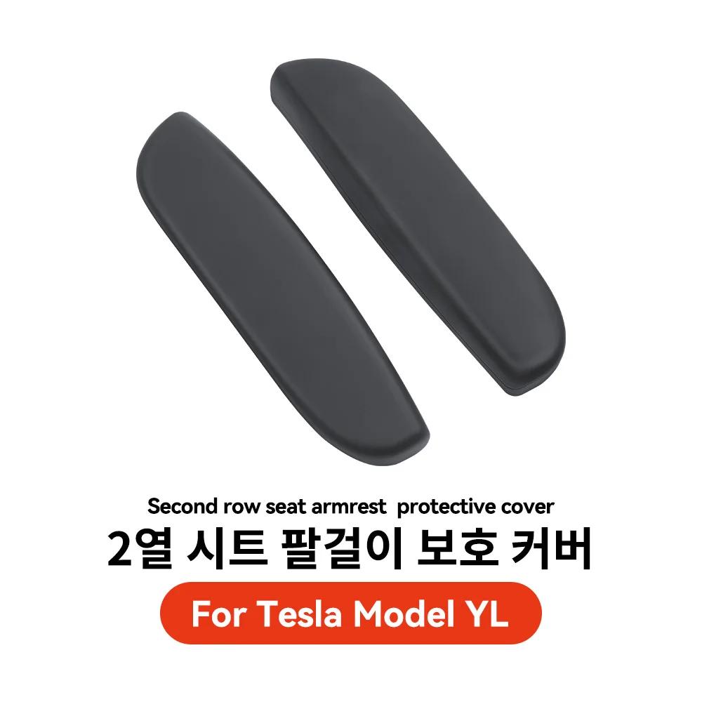 Accessoire de protection YZ pour Tesla Model YL : Protège-accoudoir en silicone pour la deuxième ran